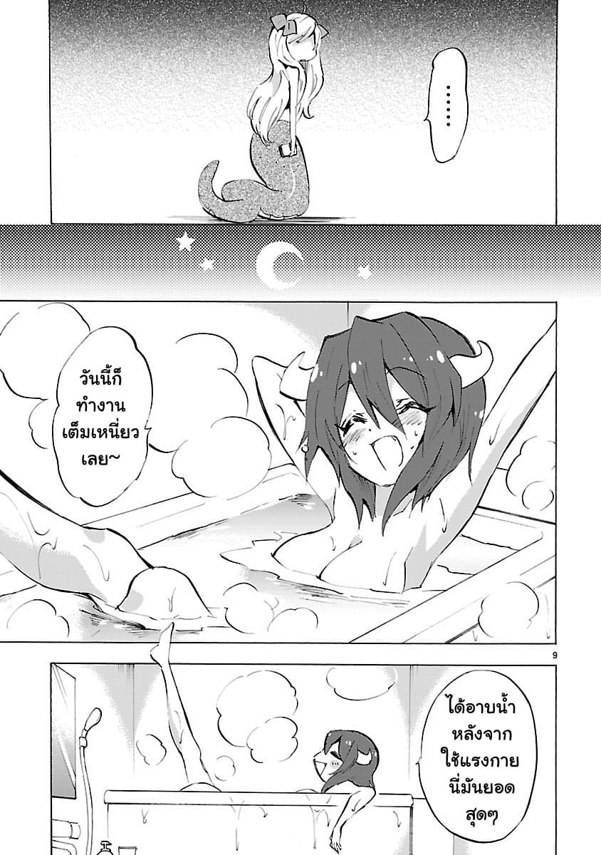 Jashin-chan Dropkick page 9