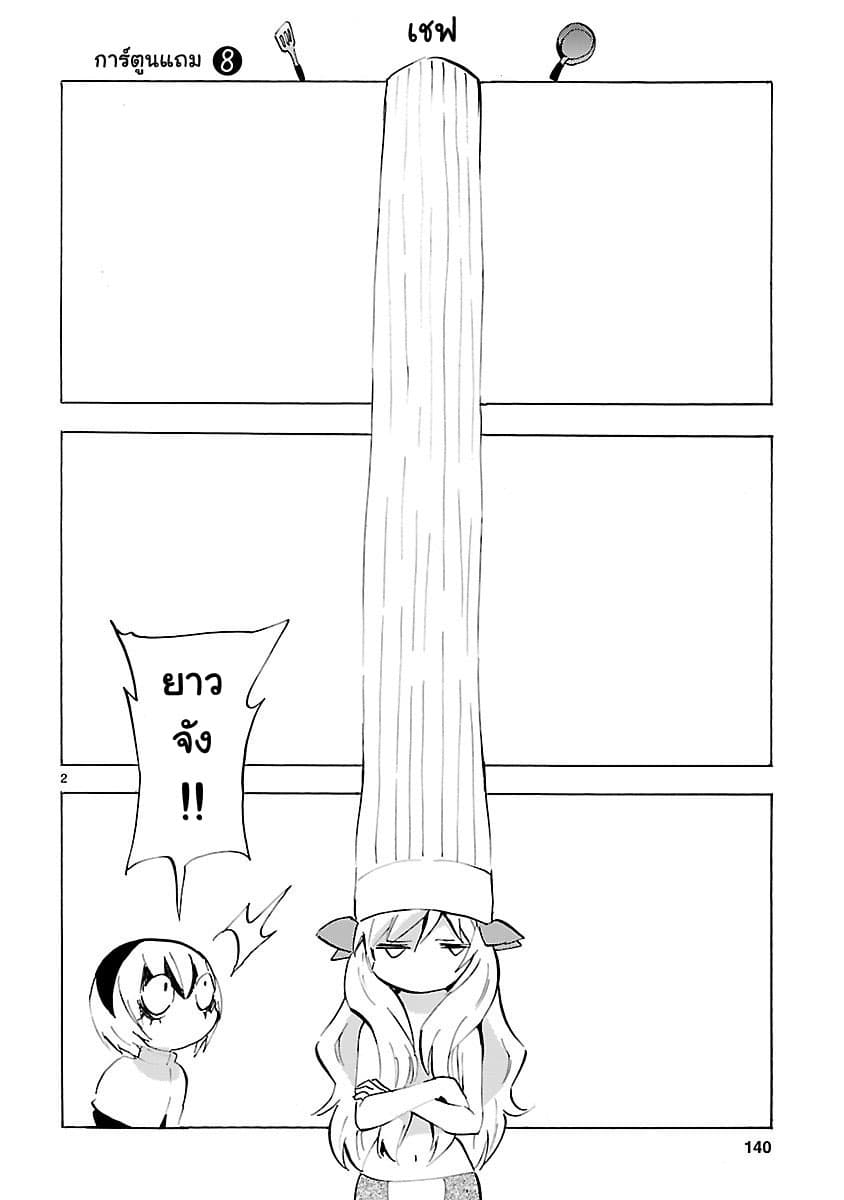 Jashin-chan Dropkick page 8