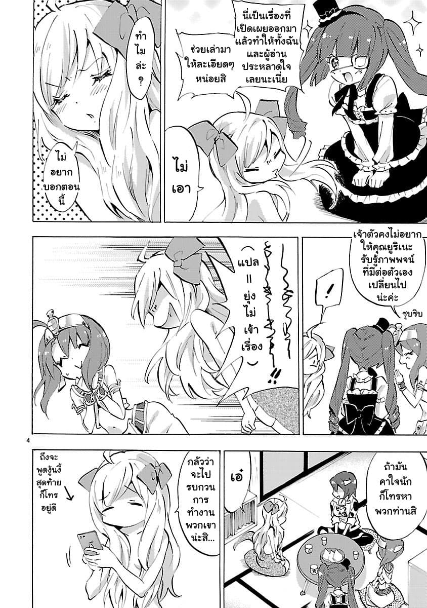 Jashin-chan Dropkick page 4