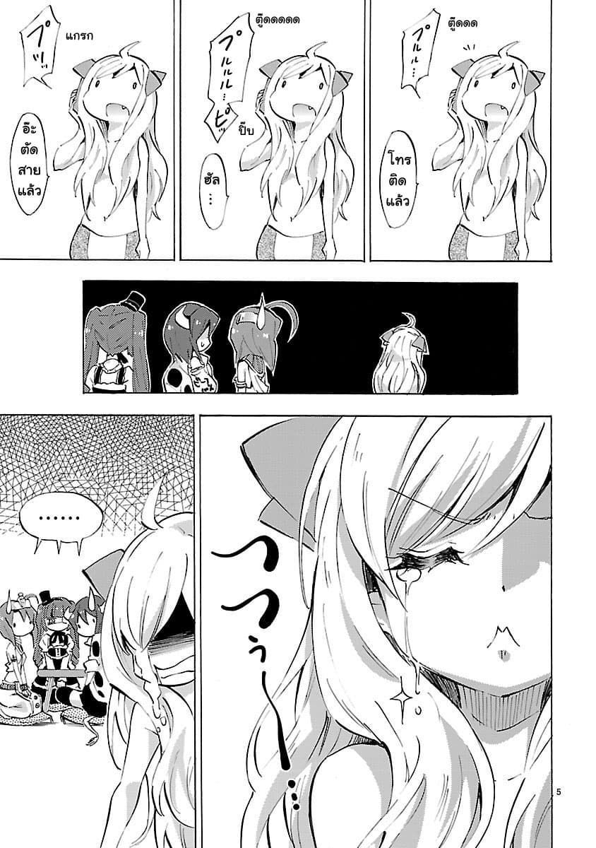 Jashin-chan Dropkick page 5