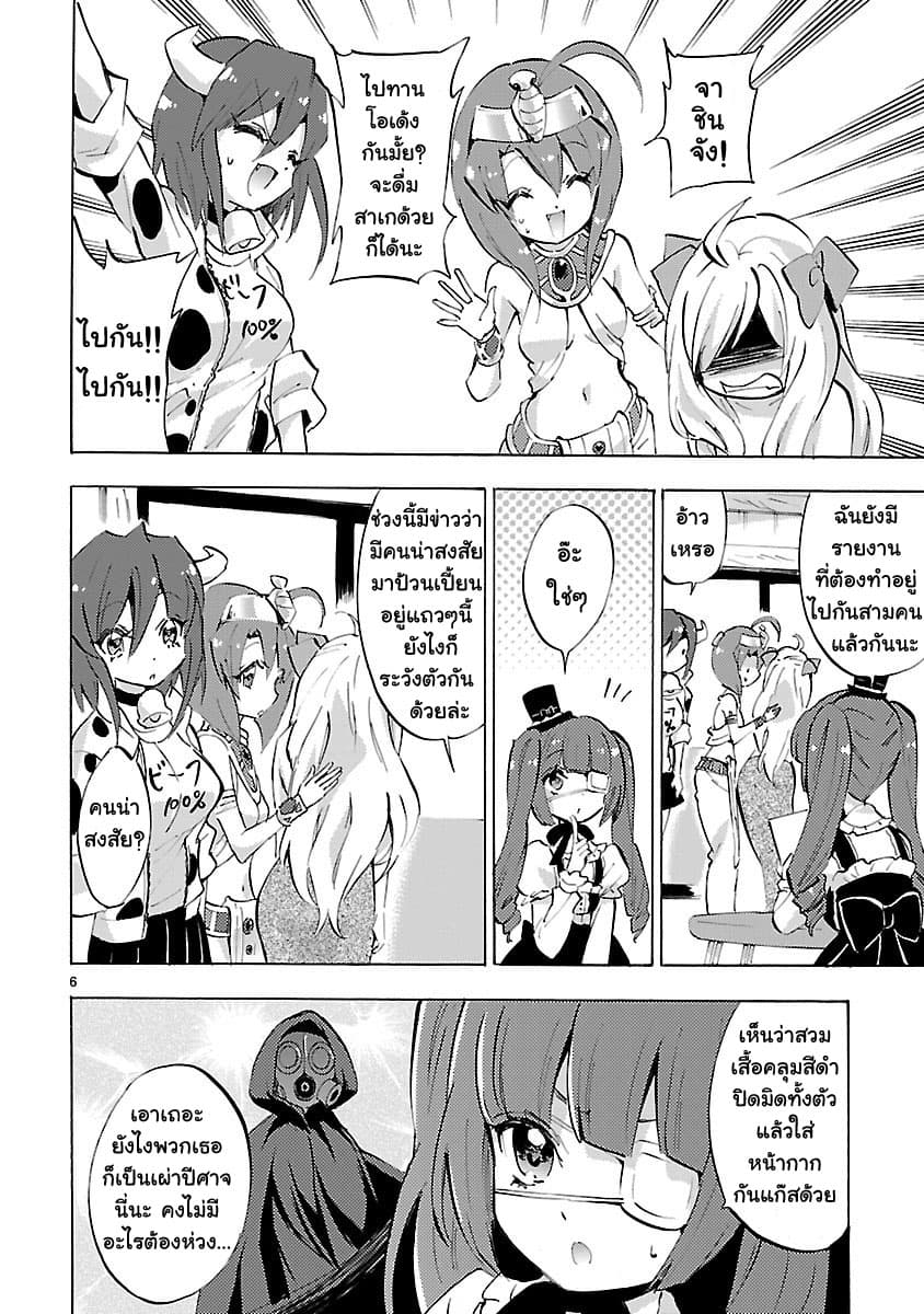 Jashin-chan Dropkick page 6