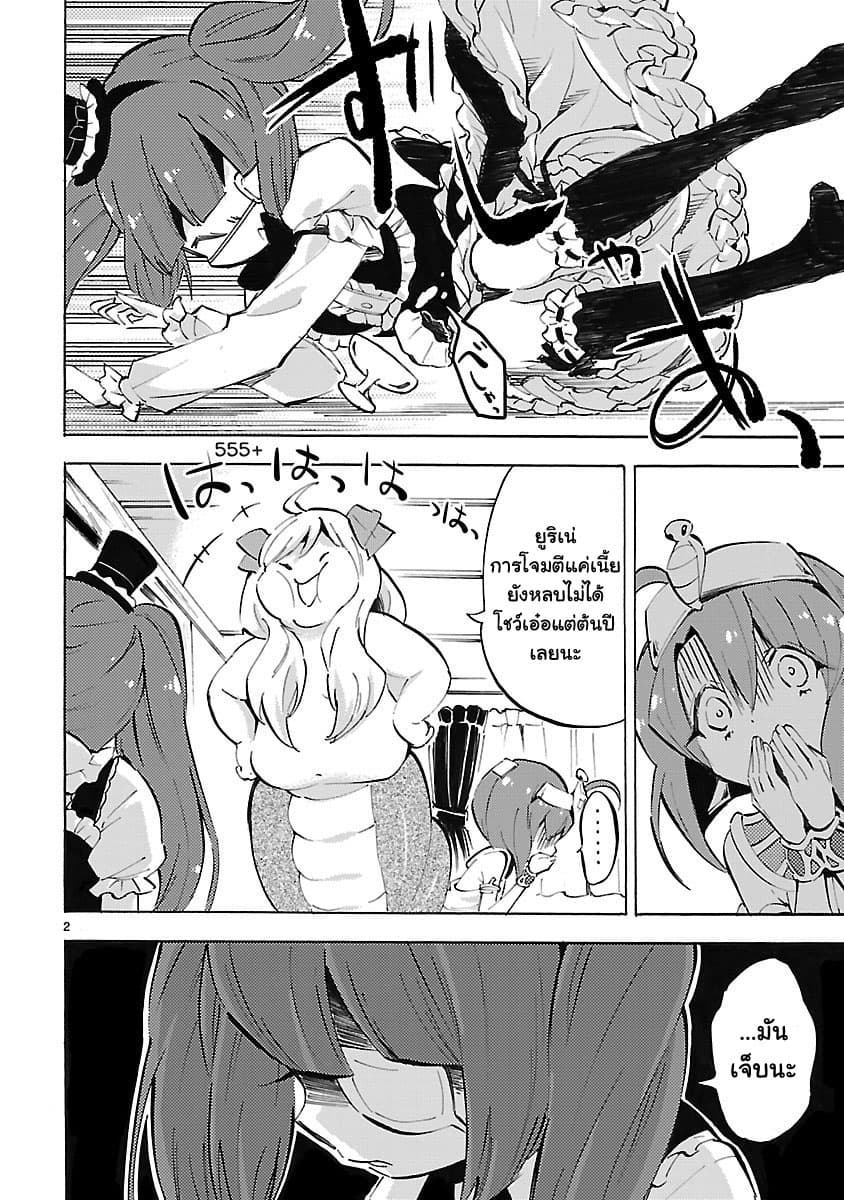Jashin-chan Dropkick page 2