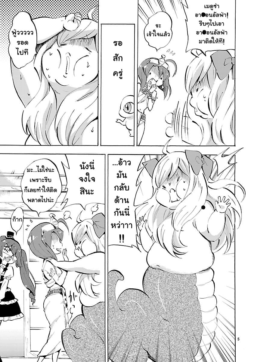 Jashin-chan Dropkick page 5