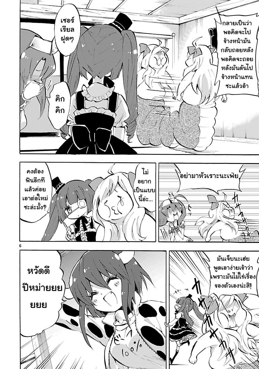 Jashin-chan Dropkick page 6