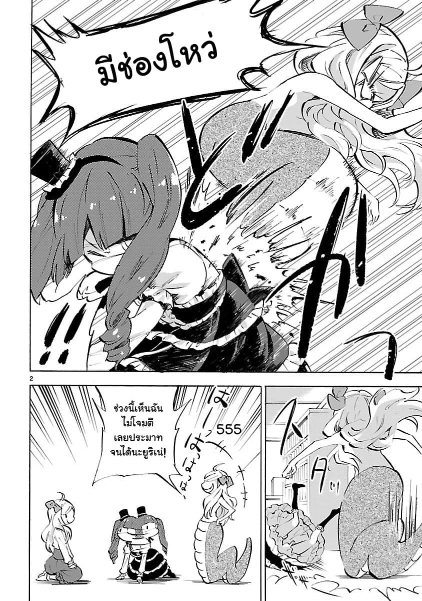 Jashin-chan Dropkick page 2
