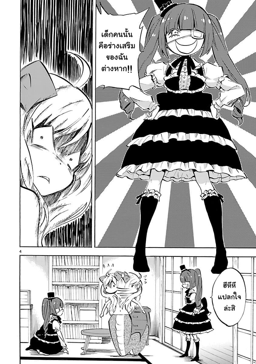 Jashin-chan Dropkick page 4