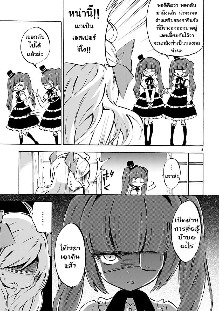 Jashin-chan Dropkick page 5