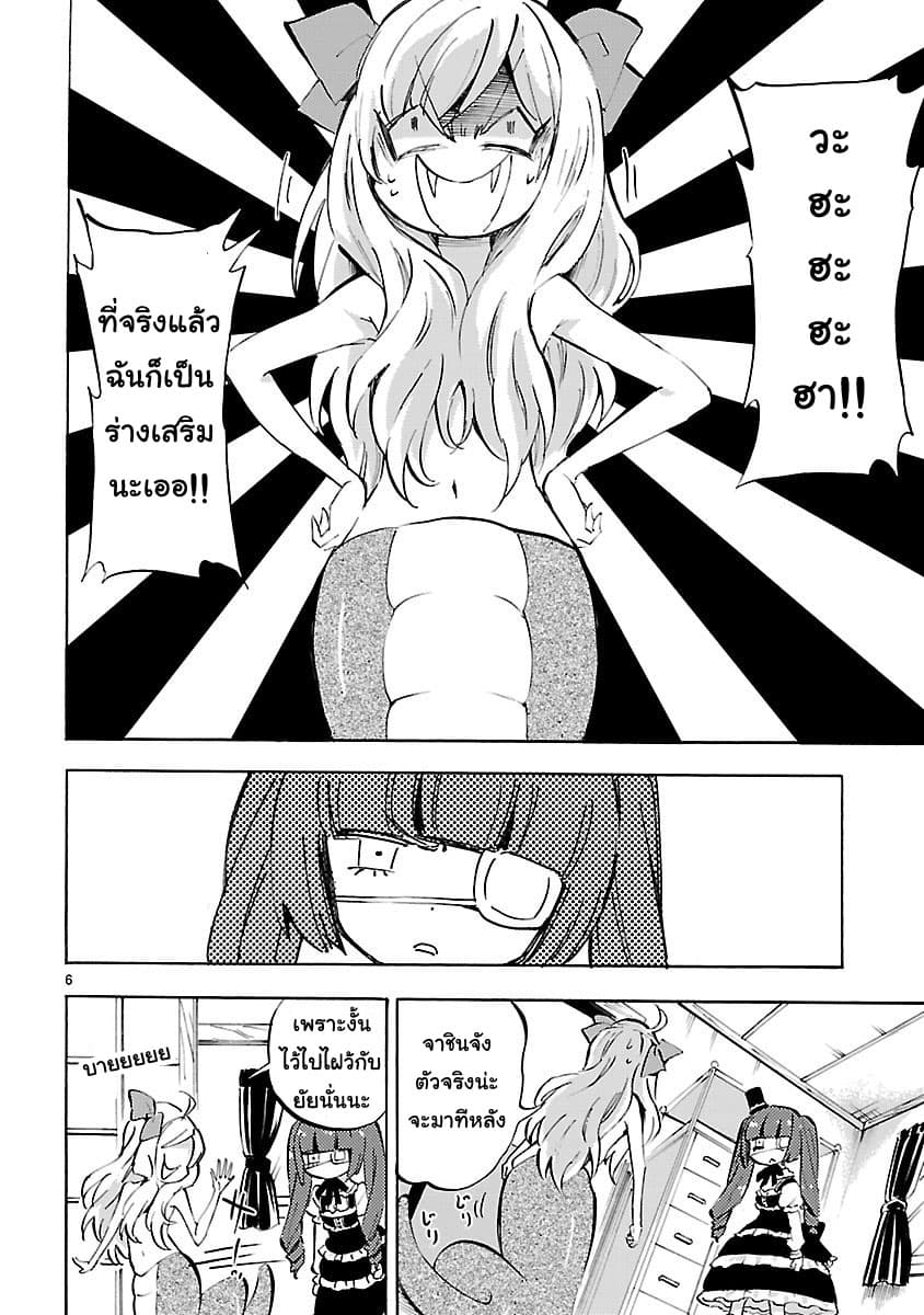 Jashin-chan Dropkick page 6