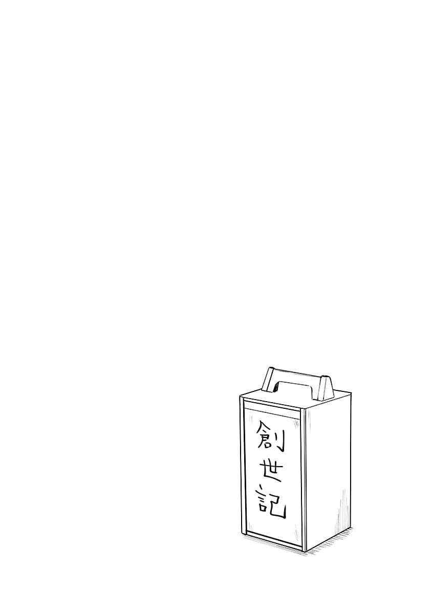Jashin-chan Dropkick page 9