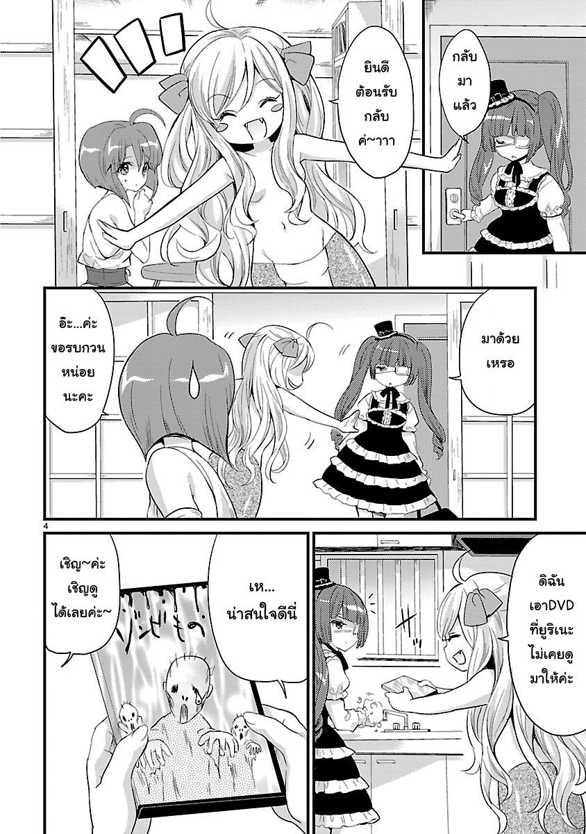 Jashin-chan Dropkick page 4