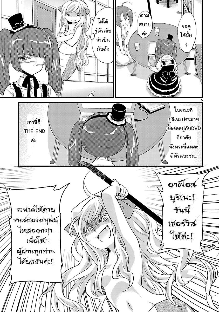 Jashin-chan Dropkick page 5