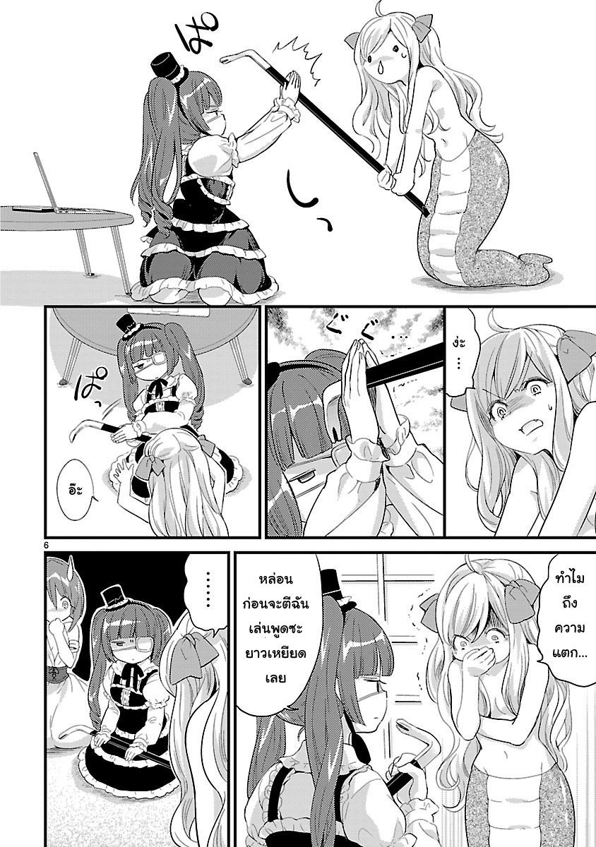 Jashin-chan Dropkick page 6