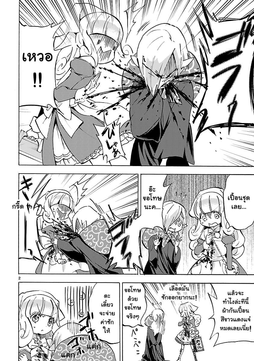 Jashin-chan Dropkick page 2