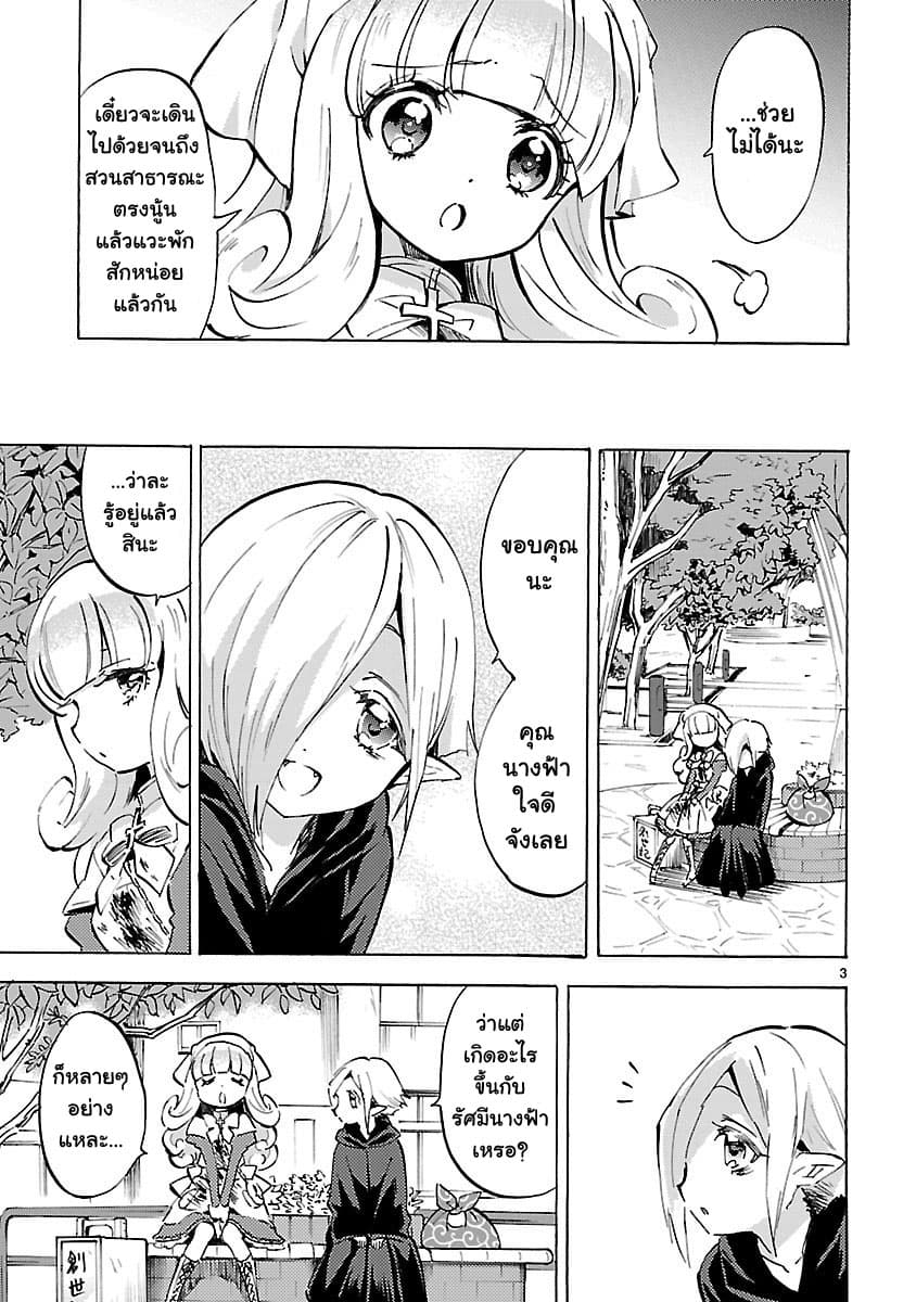 Jashin-chan Dropkick page 3