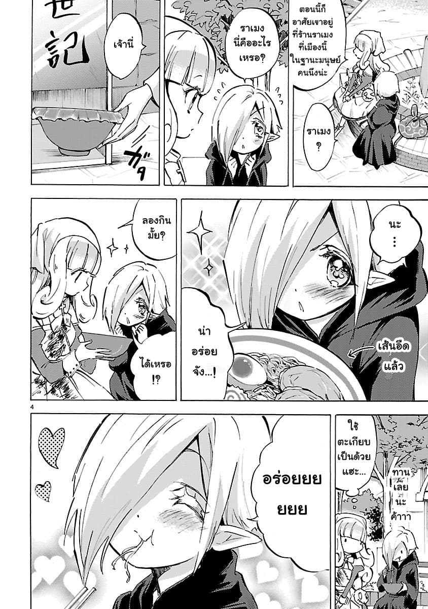 Jashin-chan Dropkick page 4