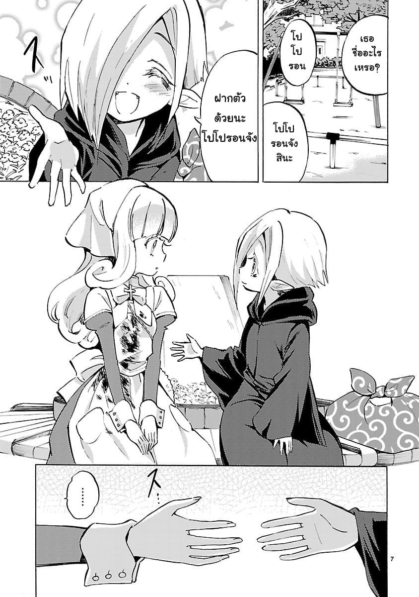 Jashin-chan Dropkick page 7