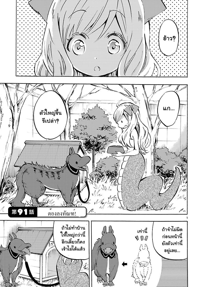 Jashin-chan Dropkick page 1