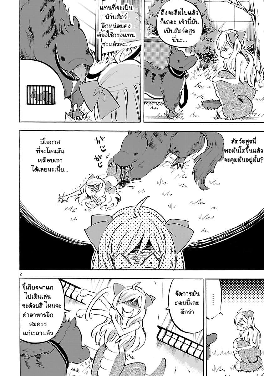 Jashin-chan Dropkick page 2