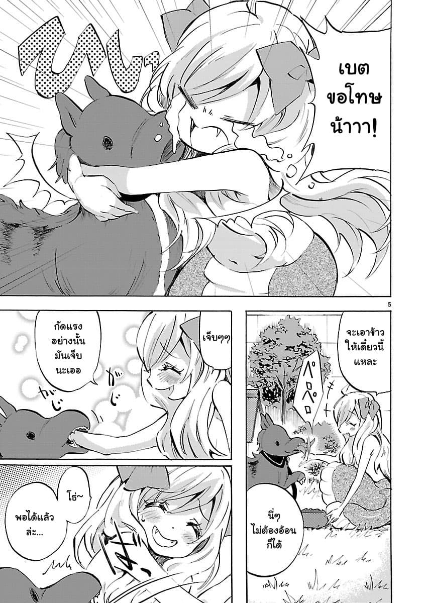 Jashin-chan Dropkick page 5
