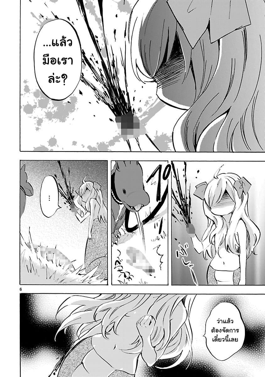 Jashin-chan Dropkick page 6