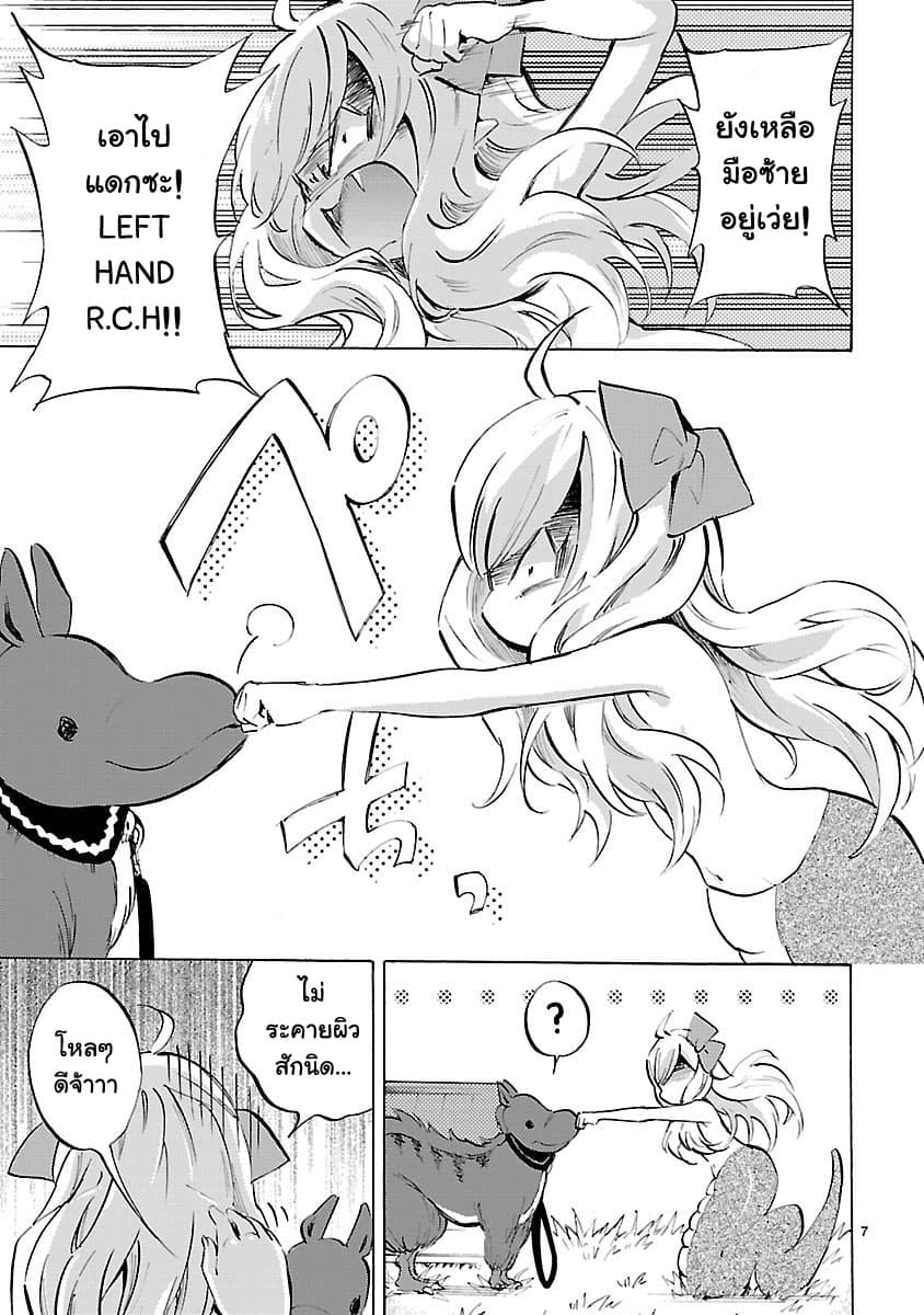Jashin-chan Dropkick page 7