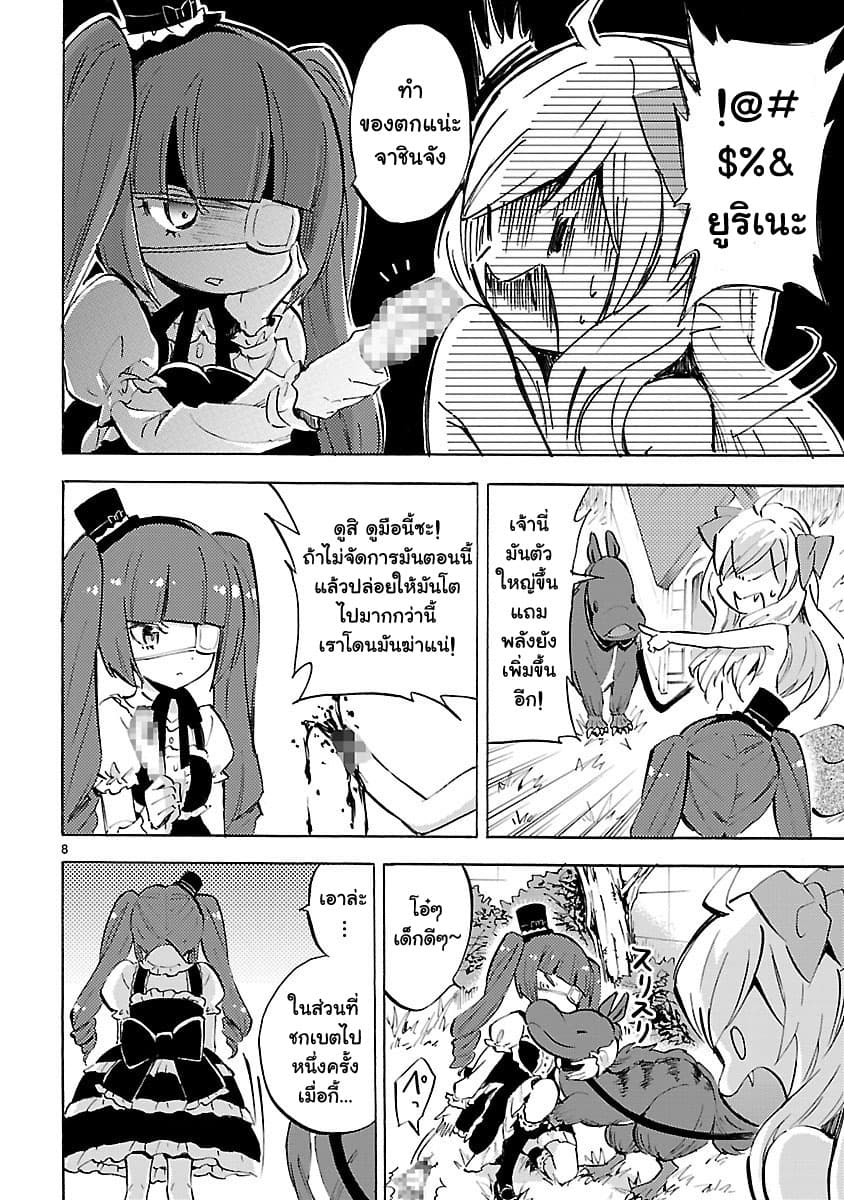 Jashin-chan Dropkick page 8