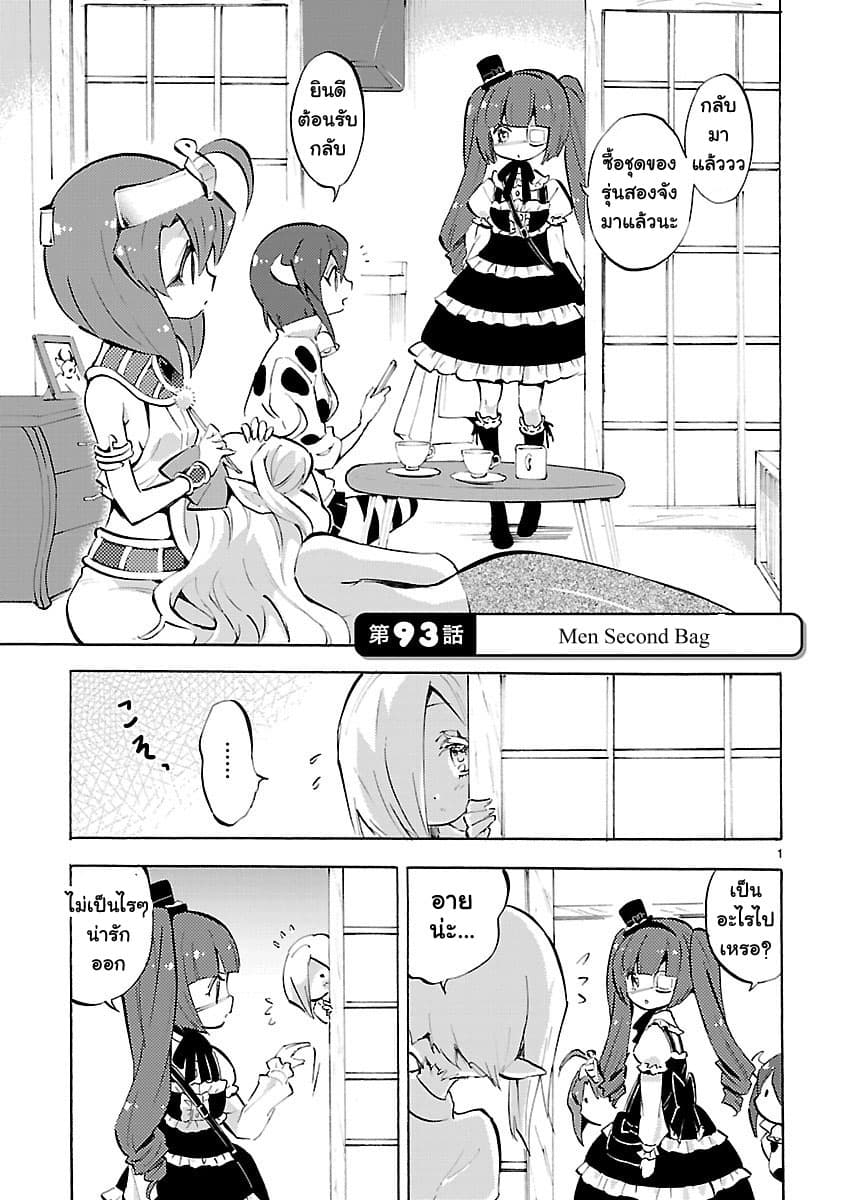 Jashin-chan Dropkick page 1