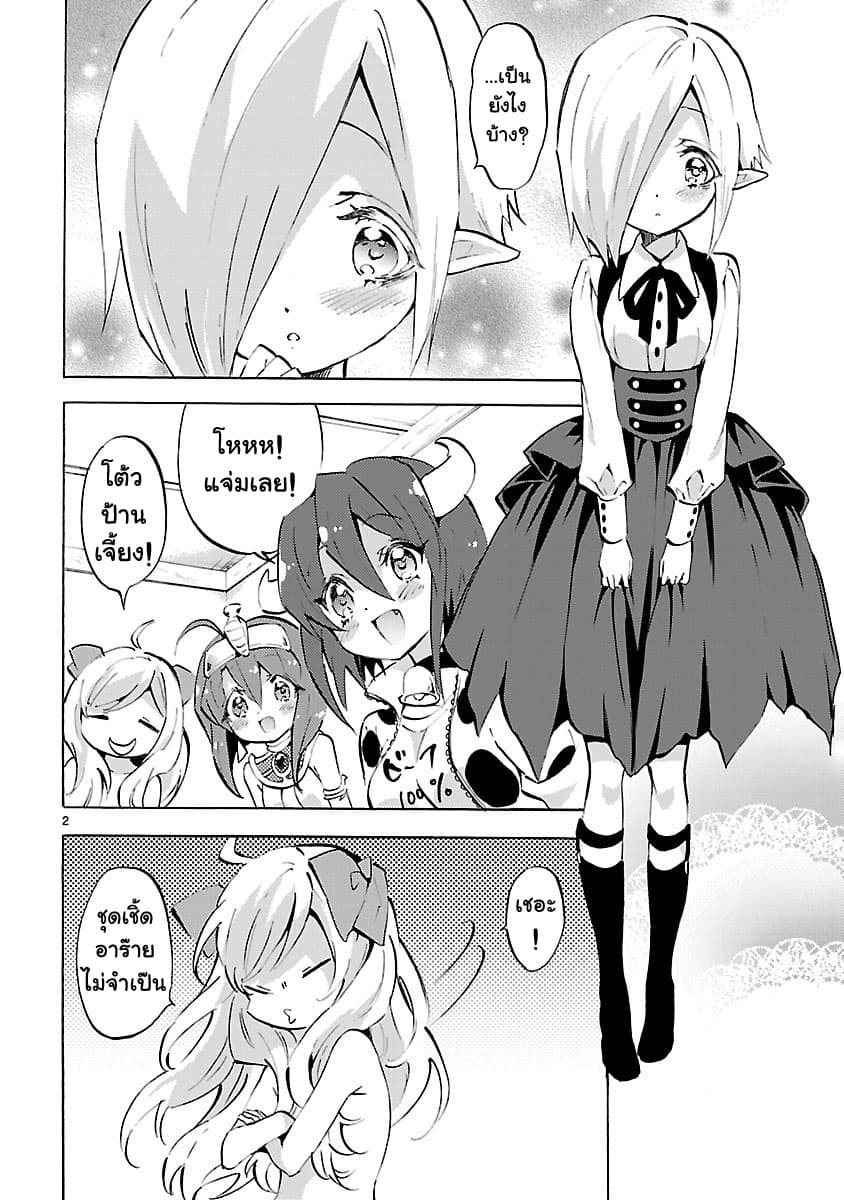 Jashin-chan Dropkick page 2