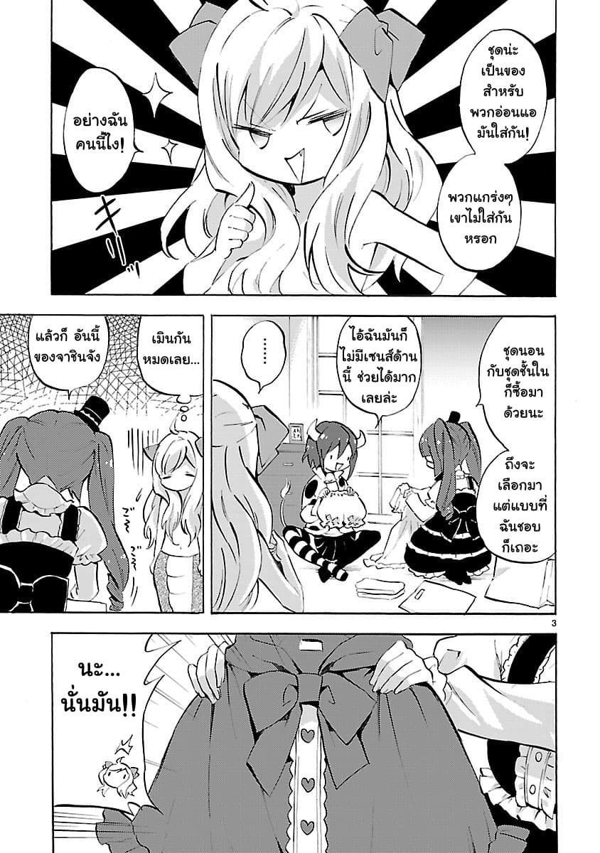 Jashin-chan Dropkick page 3