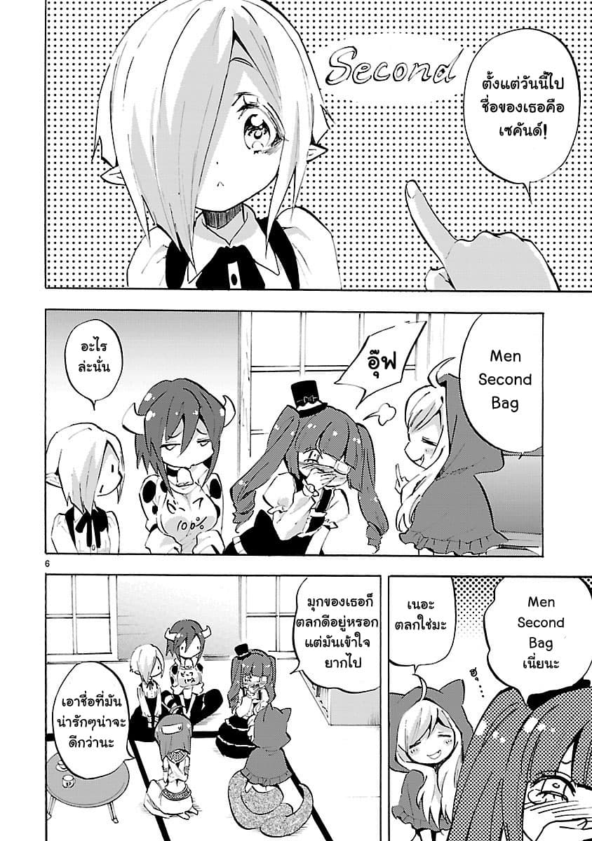 Jashin-chan Dropkick page 6