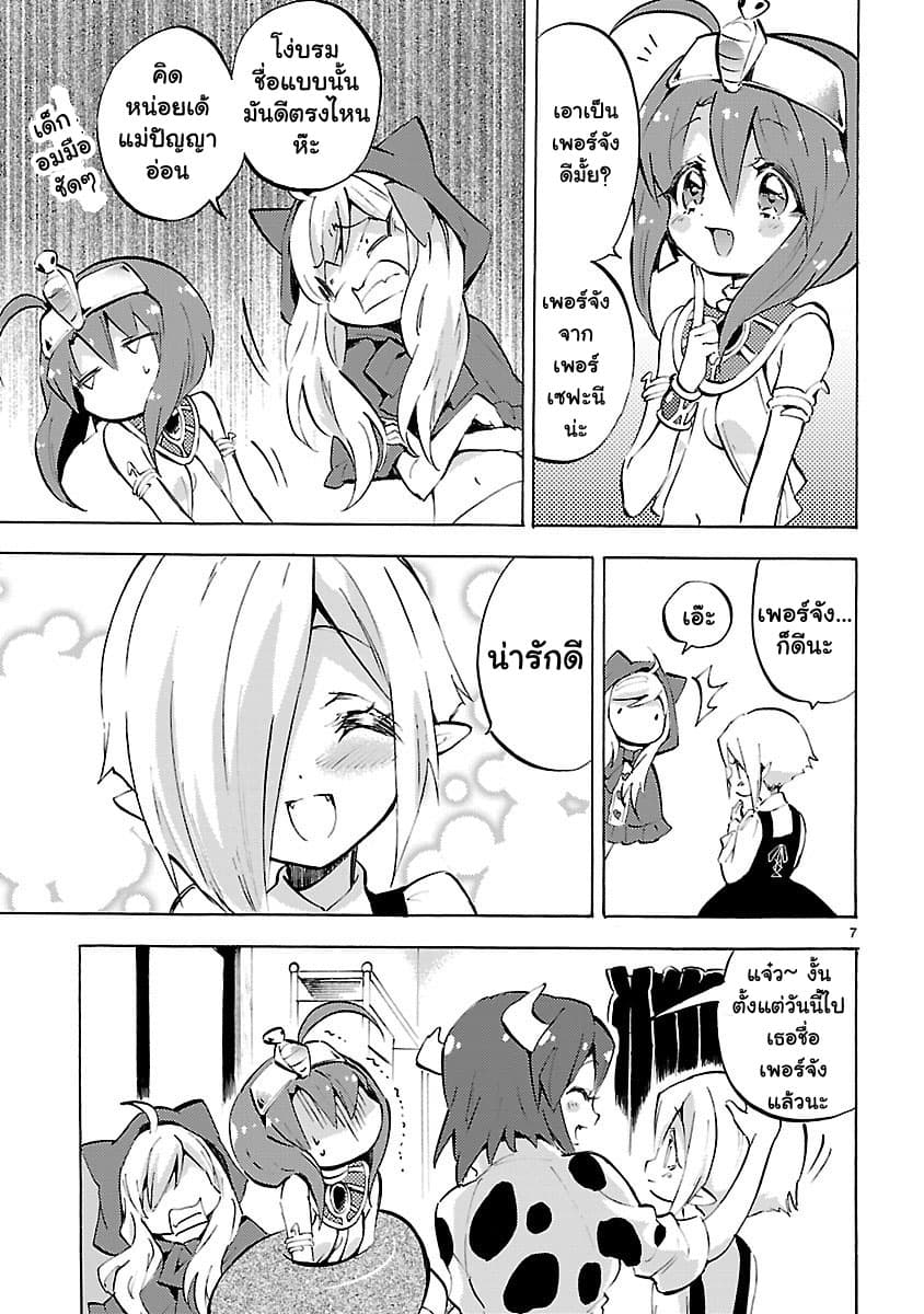 Jashin-chan Dropkick page 7