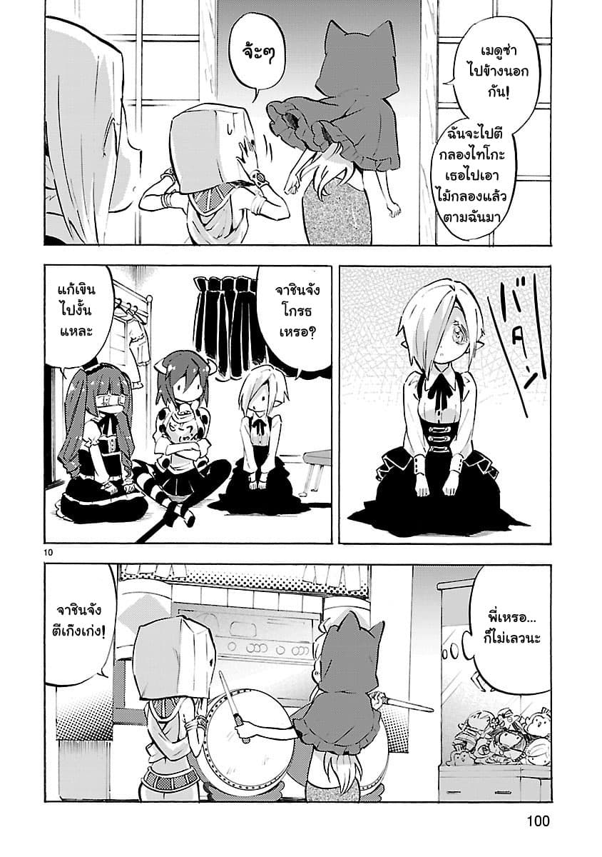 Jashin-chan Dropkick page 10