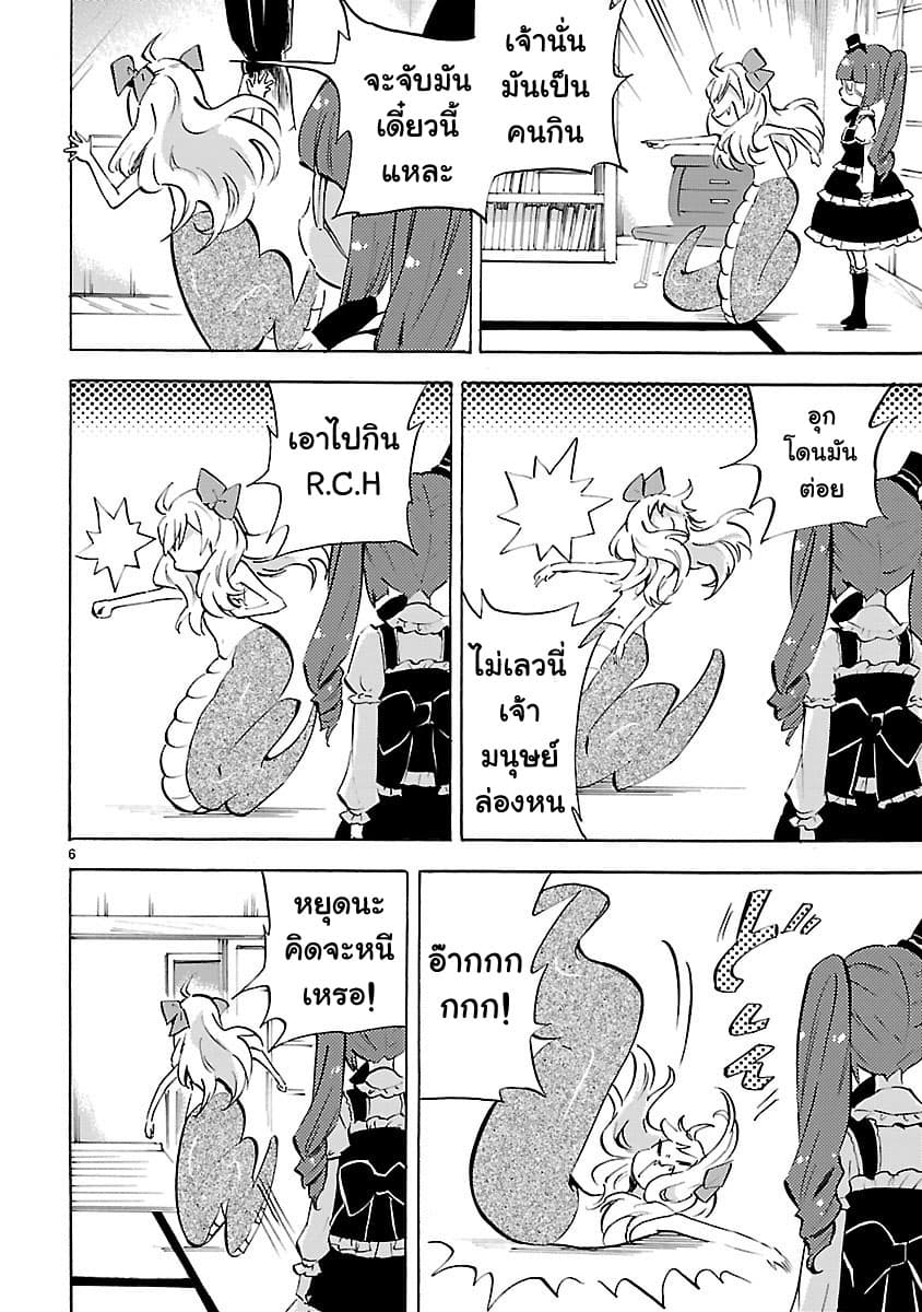 Jashin-chan Dropkick page 6