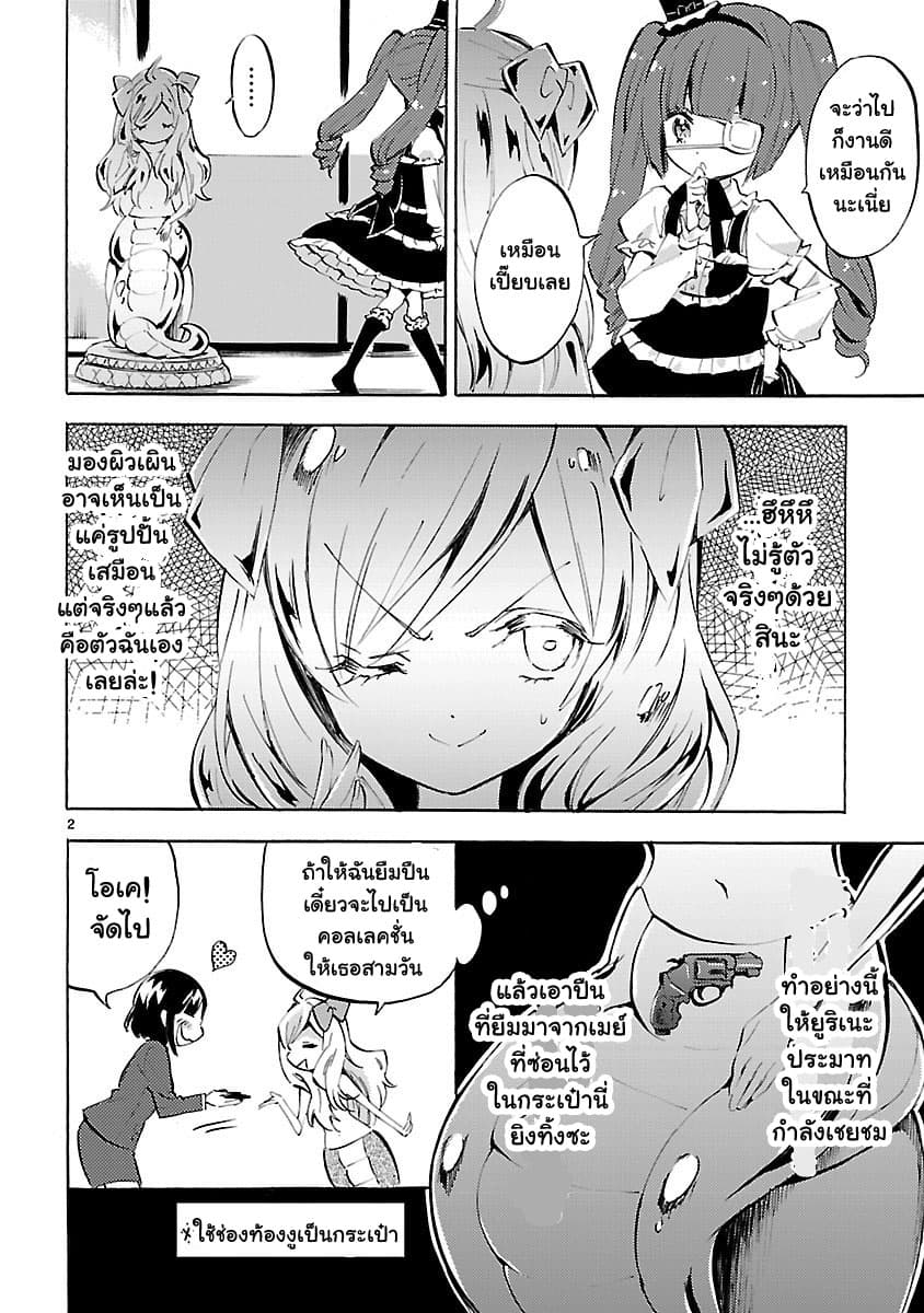 Jashin-chan Dropkick page 2