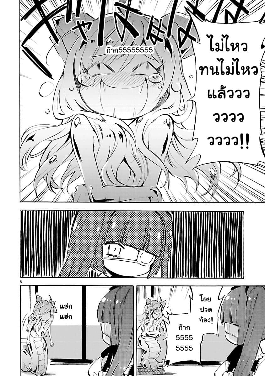 Jashin-chan Dropkick page 6