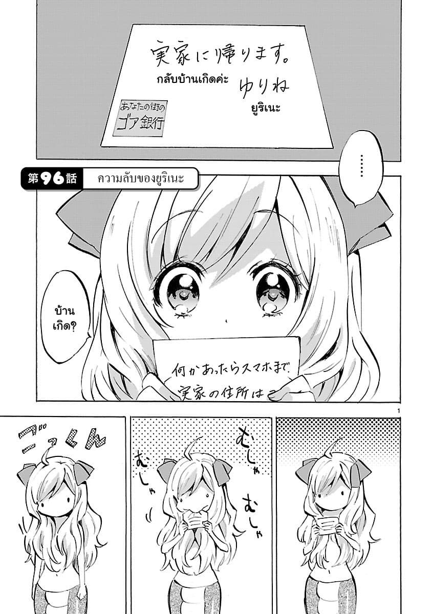 Jashin-chan Dropkick page 1