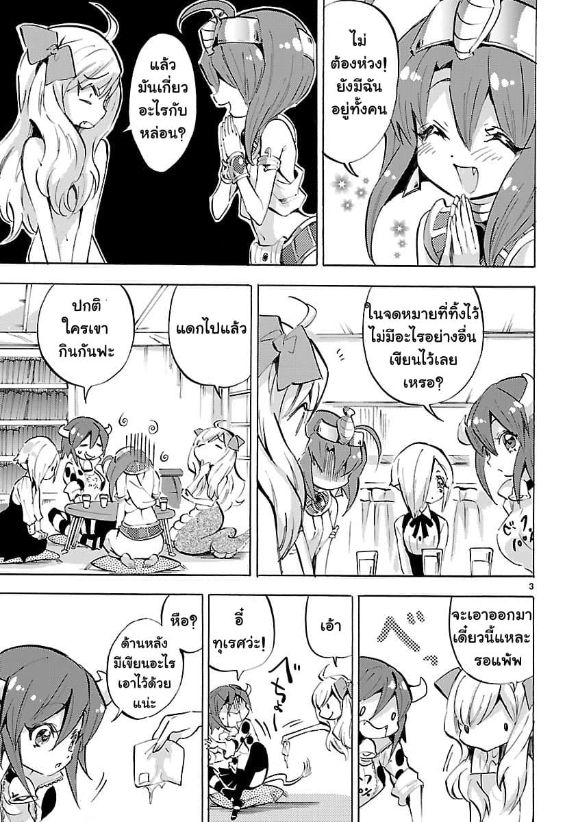 Jashin-chan Dropkick page 3
