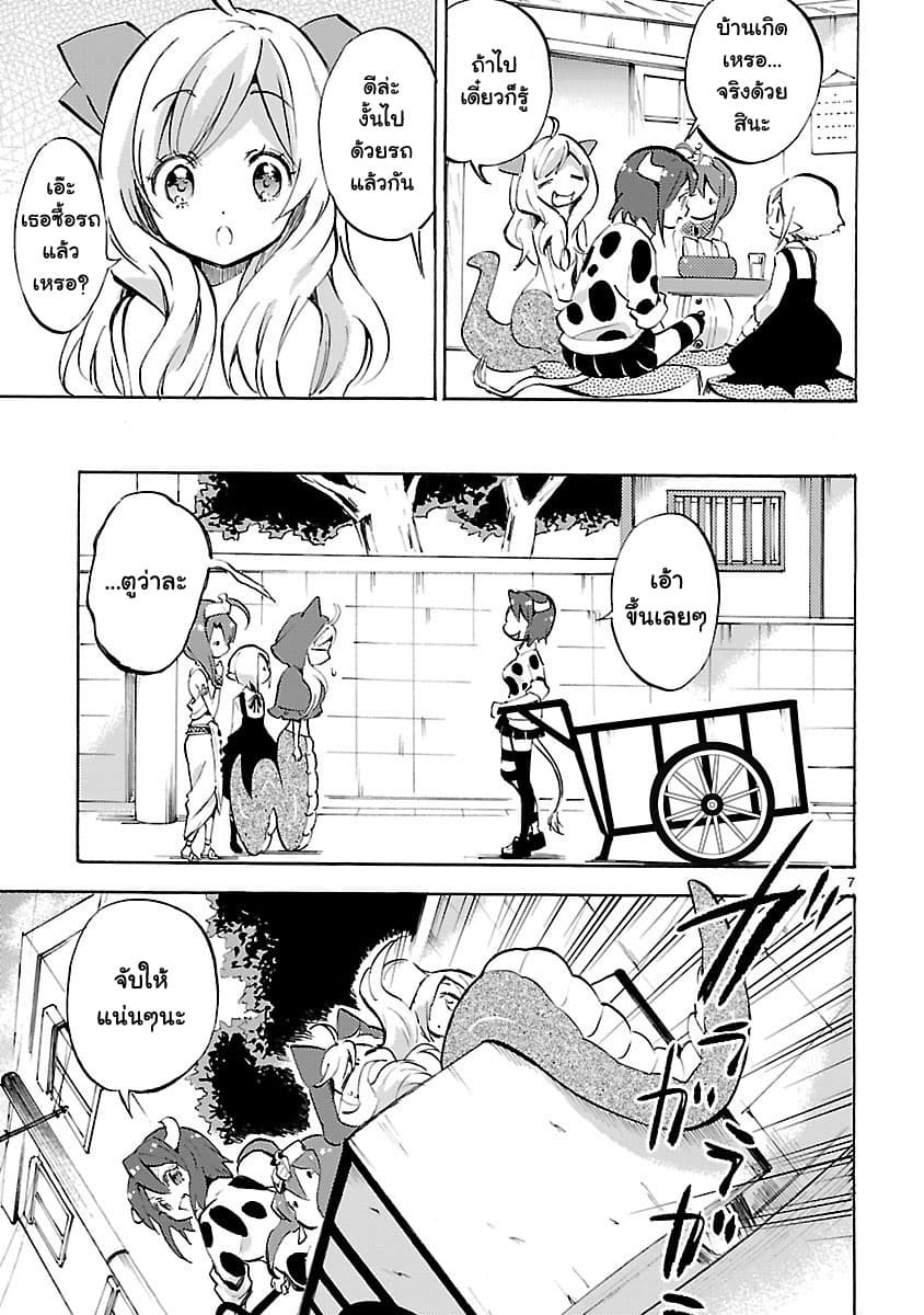 Jashin-chan Dropkick page 7