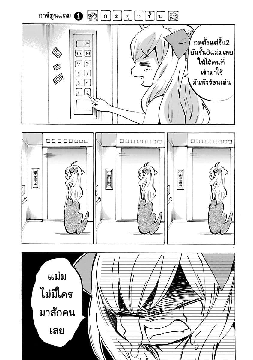 Jashin-chan Dropkick page 10