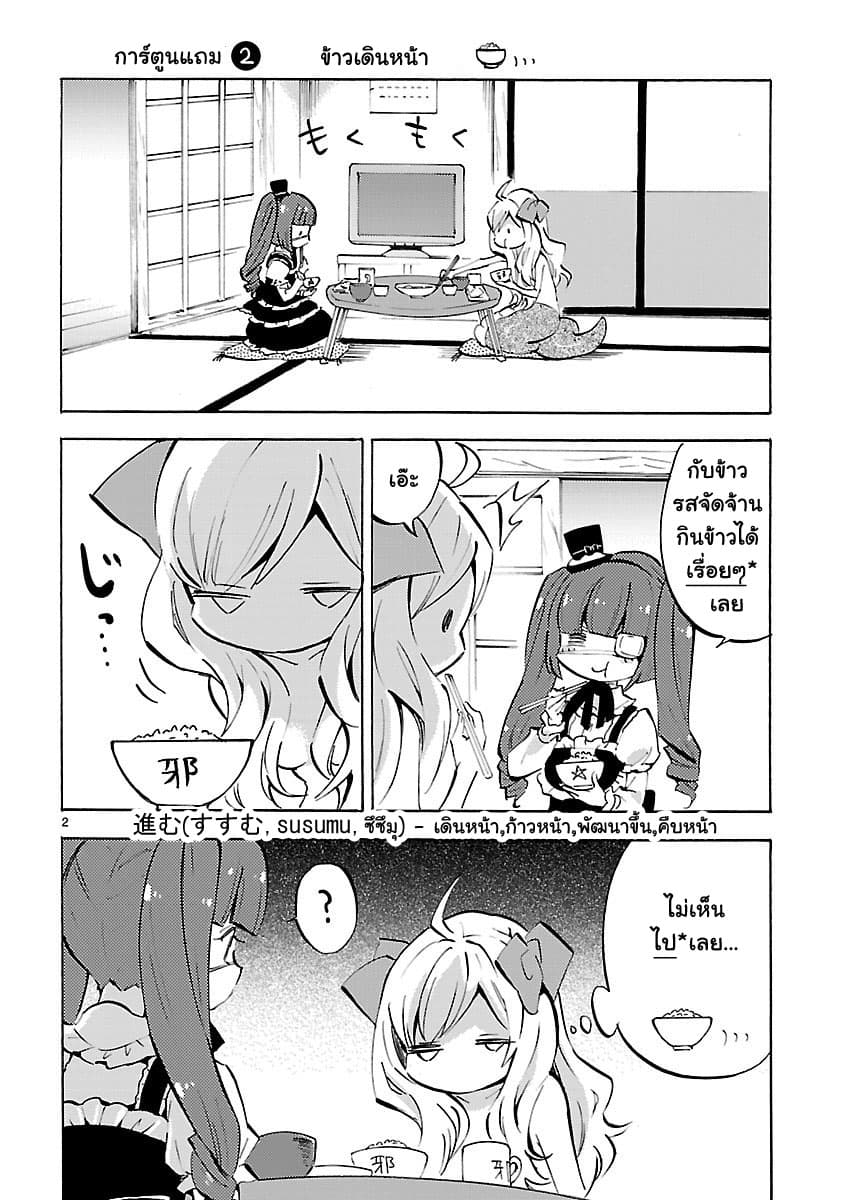 Jashin-chan Dropkick page 11