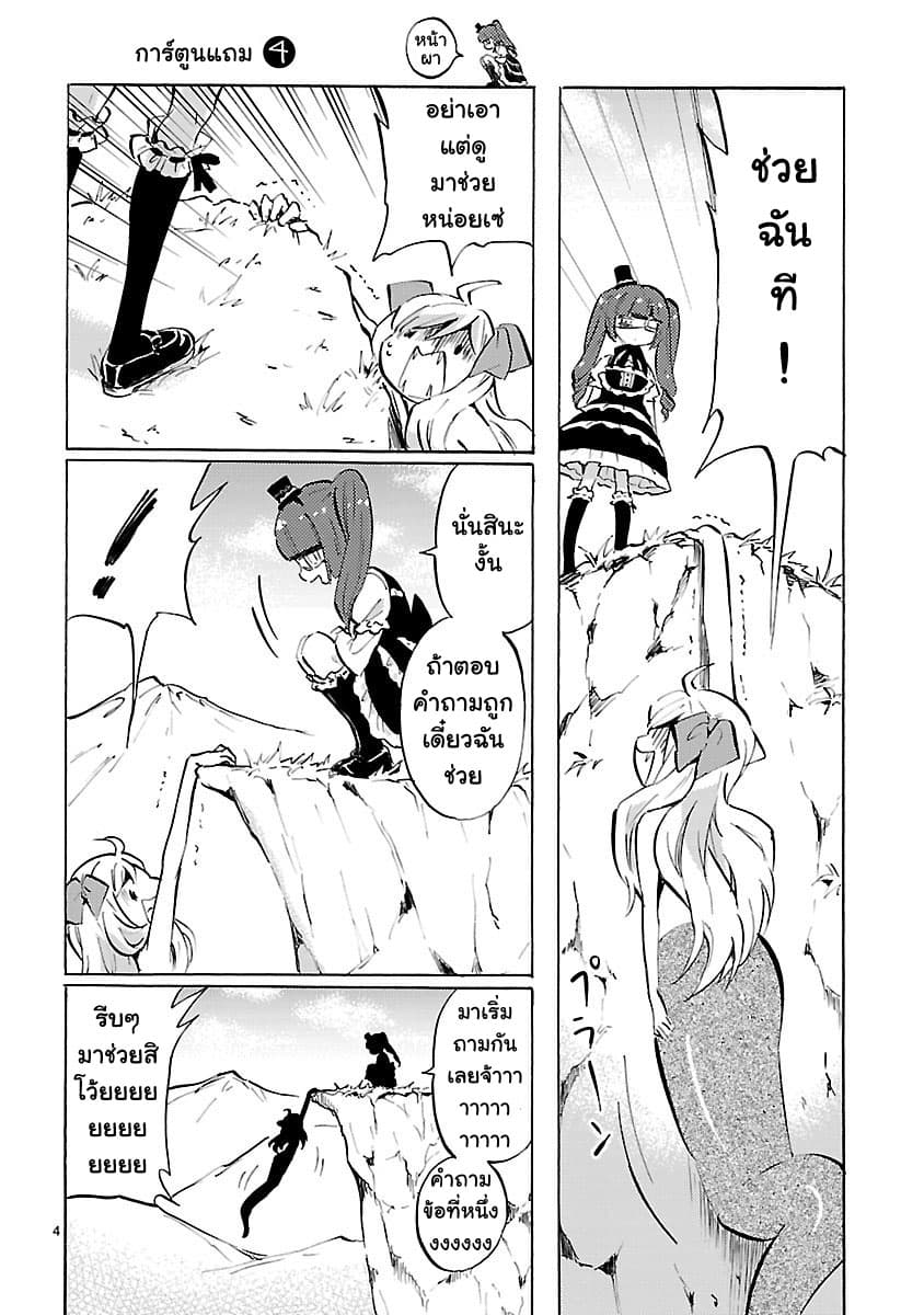 Jashin-chan Dropkick page 13