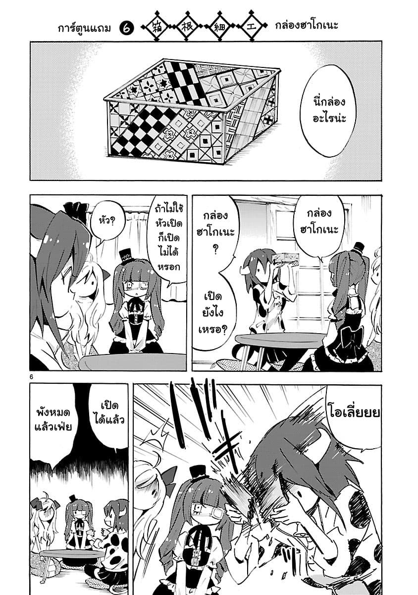 Jashin-chan Dropkick page 15