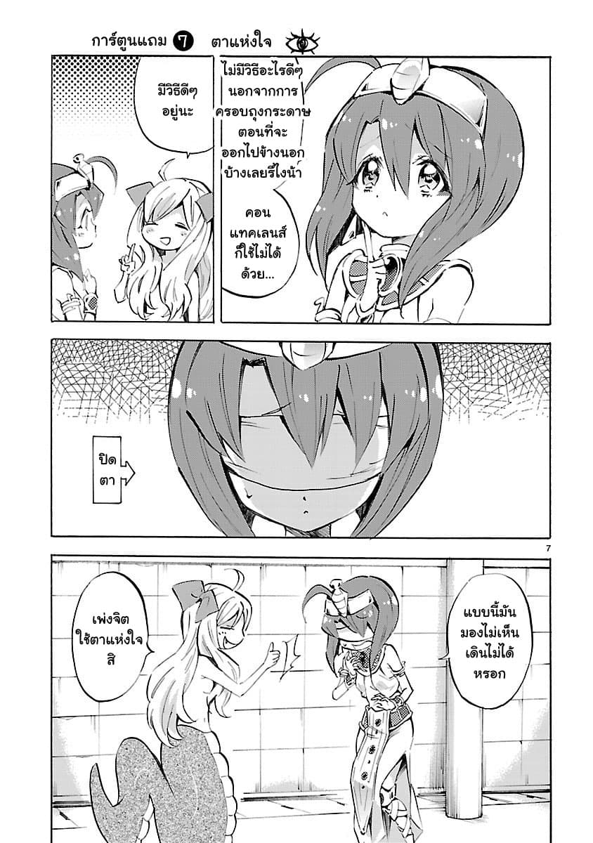 Jashin-chan Dropkick page 16