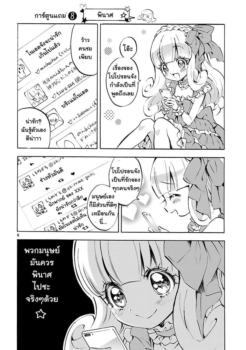 Jashin-chan Dropkick page 17