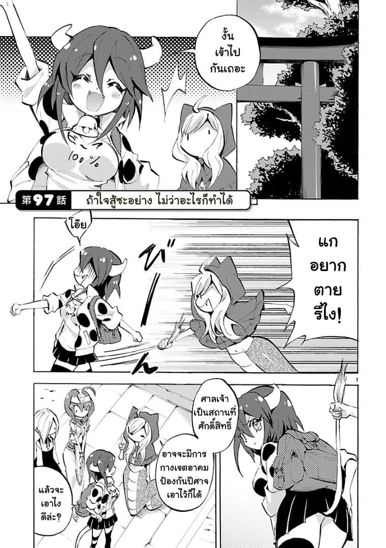 Jashin-chan Dropkick page 10
