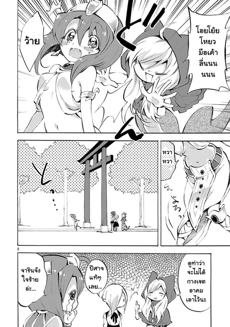 Jashin-chan Dropkick page 11