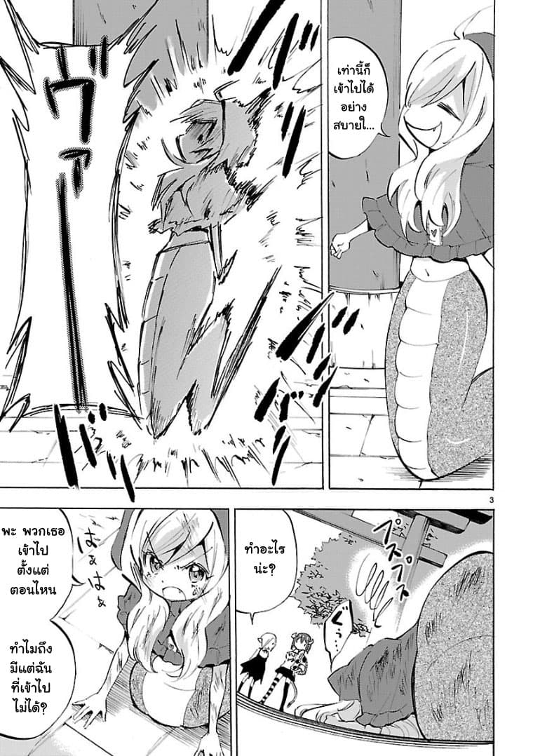 Jashin-chan Dropkick page 12