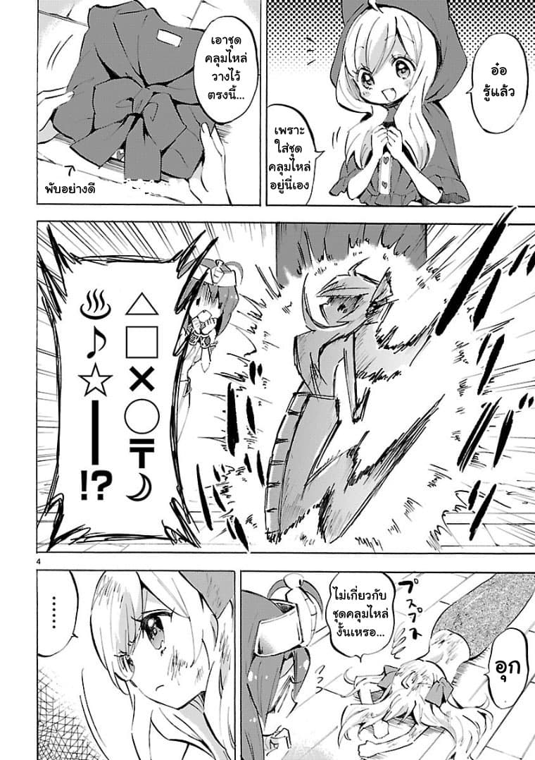 Jashin-chan Dropkick page 13
