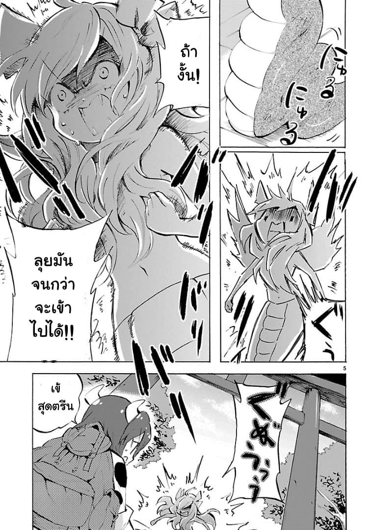 Jashin-chan Dropkick page 14