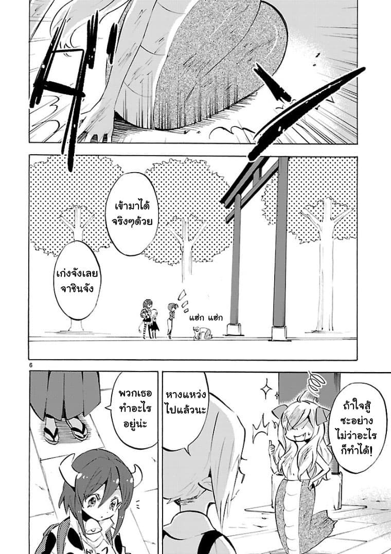 Jashin-chan Dropkick page 15
